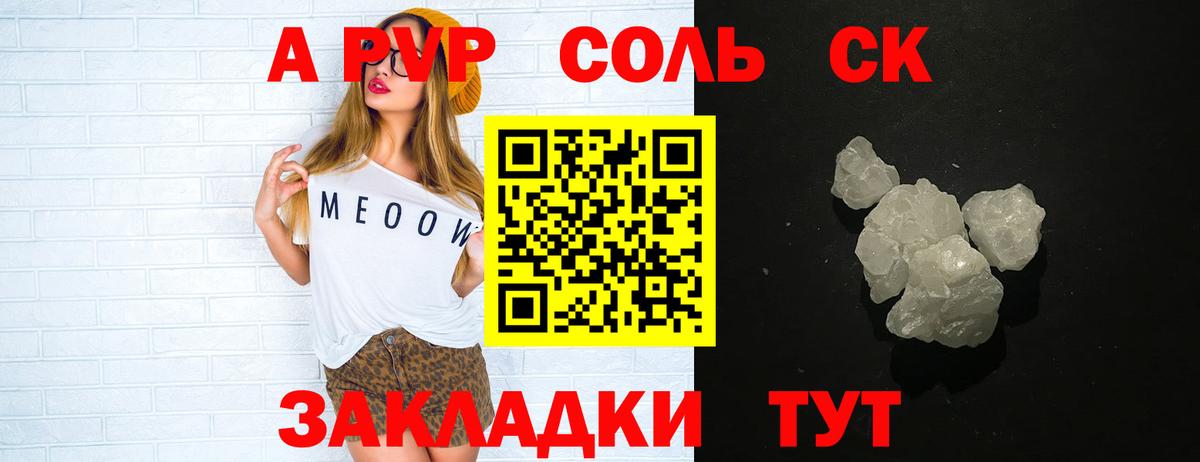 Alfa_PVP СК Барнаул