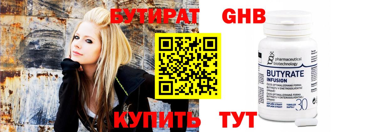 Бутират  Бутират буратино  Вход с VPN  Барнаул 
