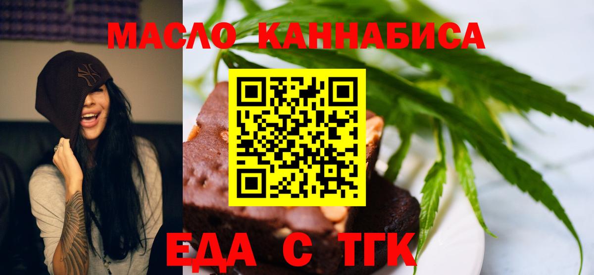 Барнаул  Canna-Cookies конопля  Вход с VPN 
