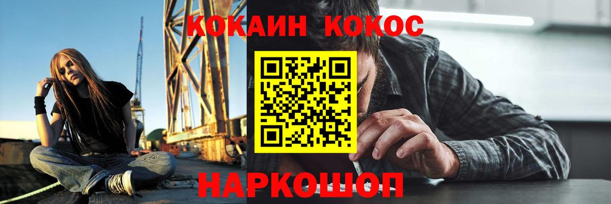 Барнаул  КОКАИН Колумбийский  КОКАИН Columbia  Вход с VPN 