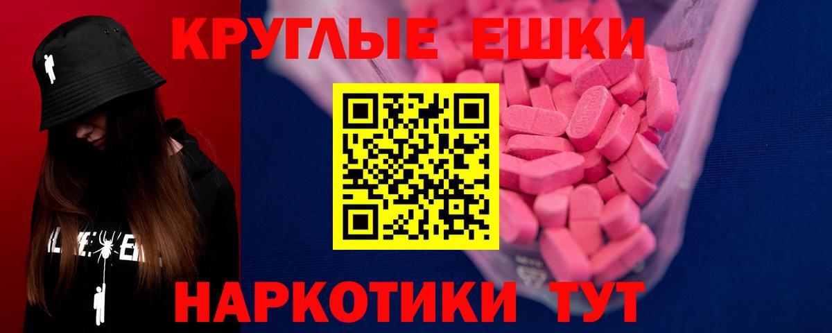 Ecstasy  ЭКСТАЗИ mix  Вход с VPN  Барнаул  Экстази диски 