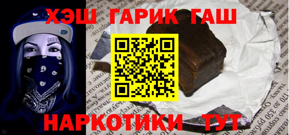 Барнаул  Гашиш hashish  Гашиш AMNESIA HAZE  Гашиш  Вход с VPN 
