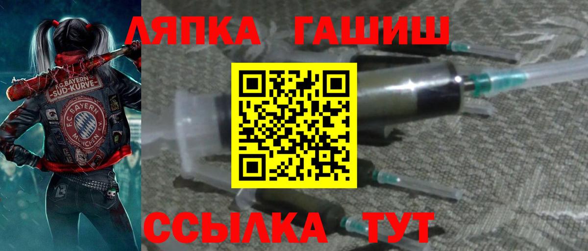 ГАШ хэш Барнаул