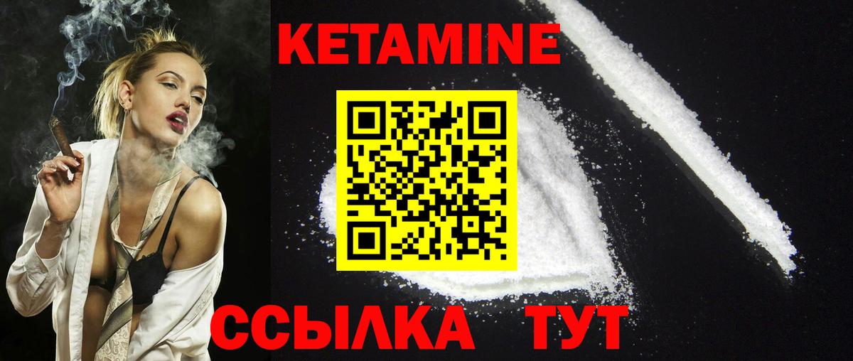 КЕТАМИН VHQ  Вход с VPN  Кетамин VHQ  Барнаул 