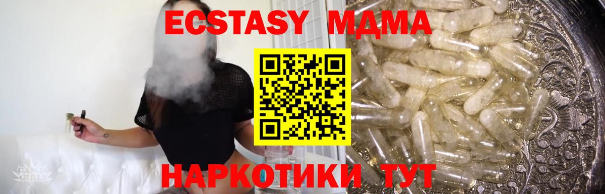 MDMA Molly Барнаул
