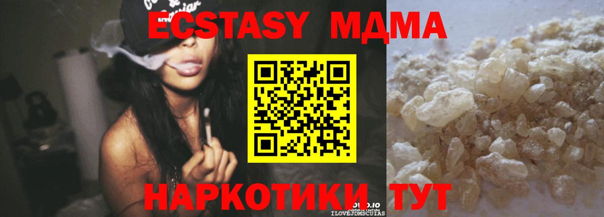 МДМА молли  MDMA crystal  Вход с VPN  Барнаул 