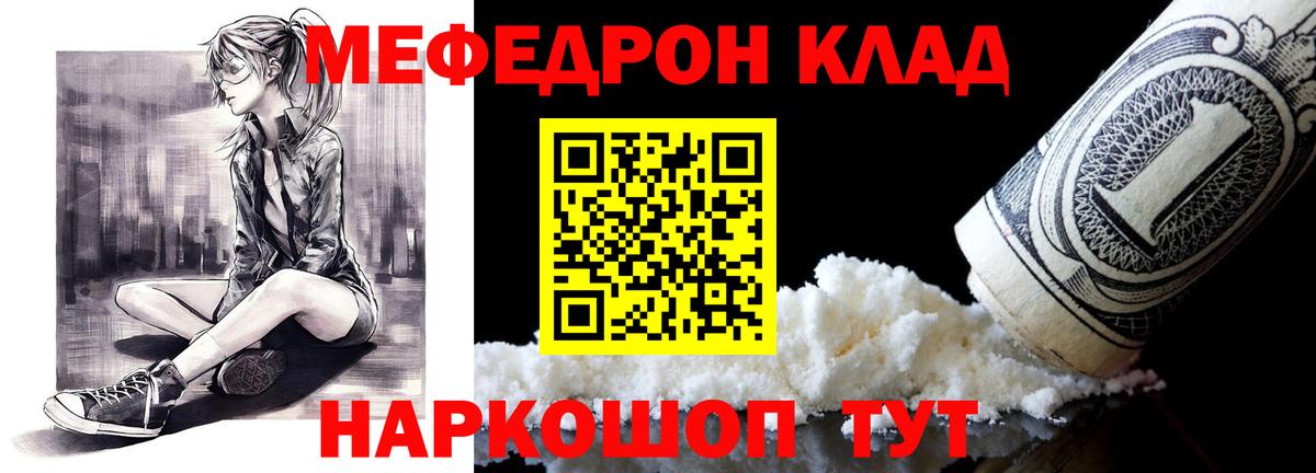 МЕФ 4 MMC  Вход с VPN  Мефедрон мяу мяу  Мефедрон  Барнаул 