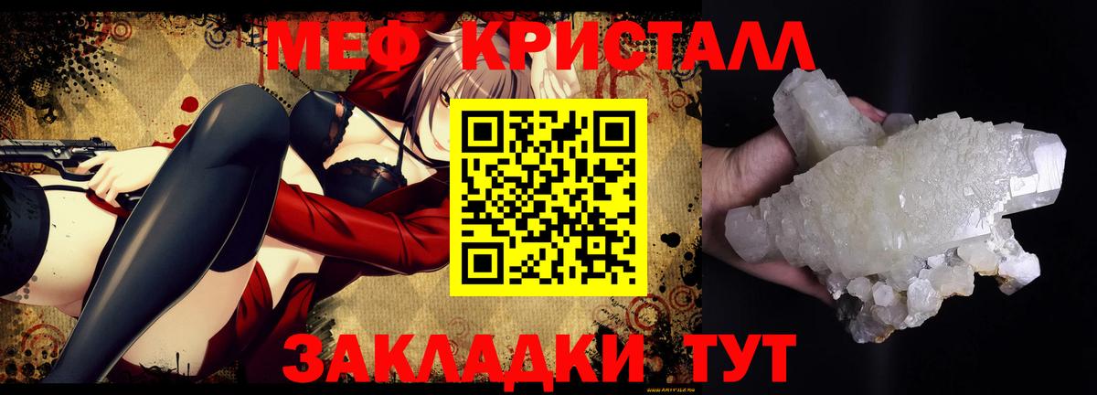 Мефедрон  Барнаул