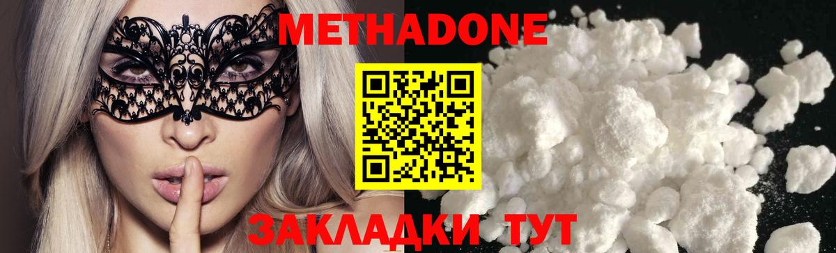 Метадон VHQ  Вход с VPN  Барнаул  MEGA ONION  МЕТАДОН белоснежный 