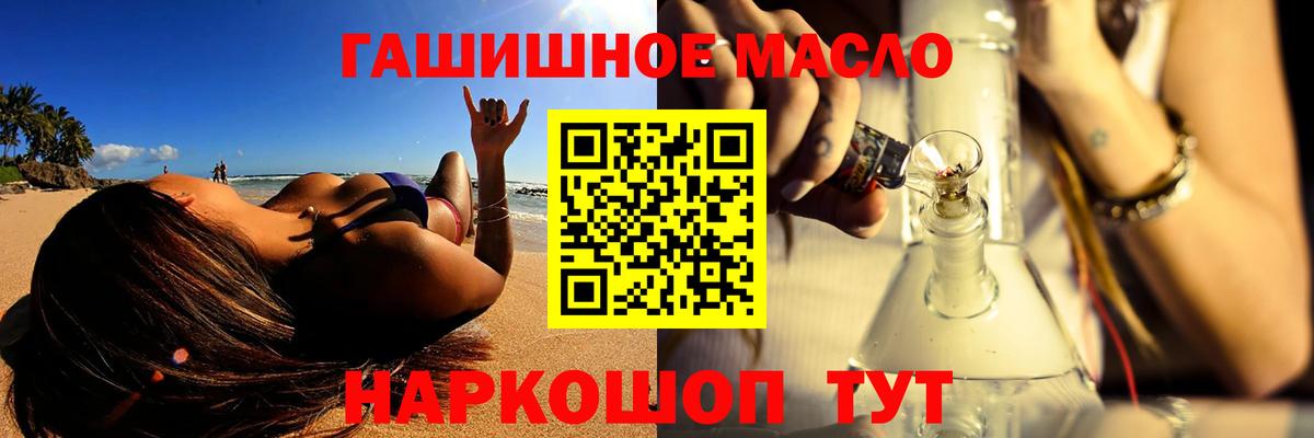 Дистиллят ТГК вейп с тгк  Вход с VPN  Барнаул 