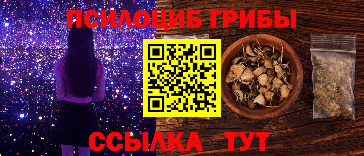 Галлюциногенные грибы MAGIC MUSHROOMS  Галлюциногенные грибы GOLDEN TEACHER  Вход с VPN  Барнаул 